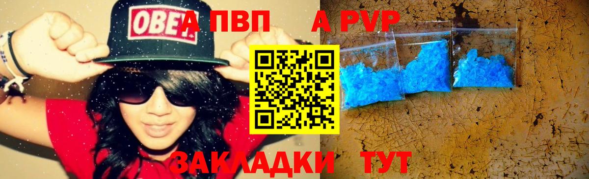 Зеленогорск  APVP СК  Alpha-PVP Соль  Вход с VPN  APVP СК 