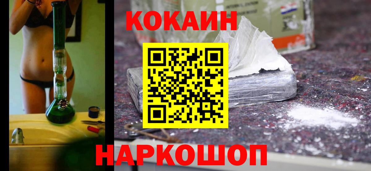Зеленогорск  КОКАИН Перу  КОКАИН Перу  Вход с VPN 