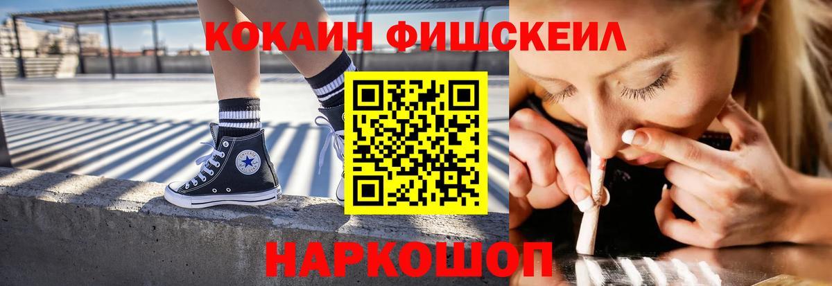 COCAIN Columbia Зеленогорск