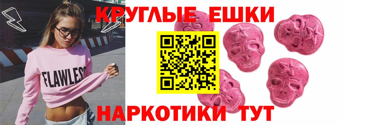 Экстази  Ecstasy Philipp Plein  Вход с VPN  Зеленогорск  Экстази mix 