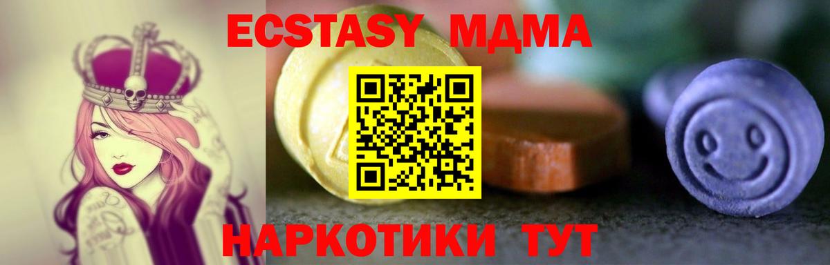 ЭКСТАЗИ ешки Зеленогорск