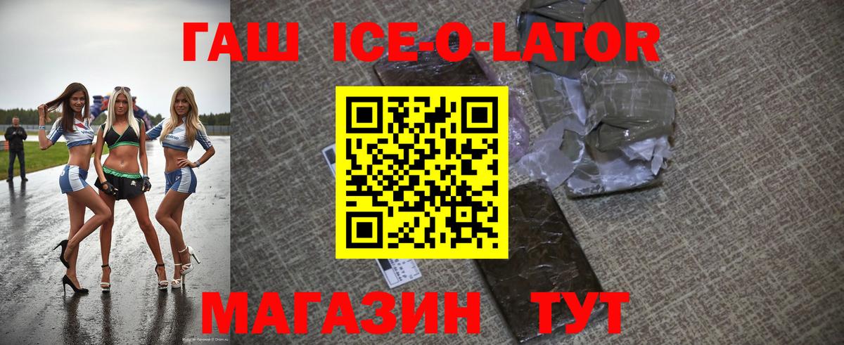 ГАШ Premium Зеленогорск