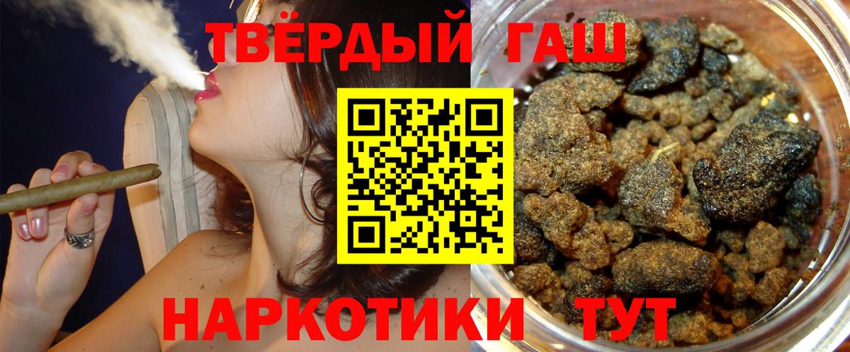ГАШИШ hashish  ГАШ VHQ  Вход с VPN  Зеленогорск 