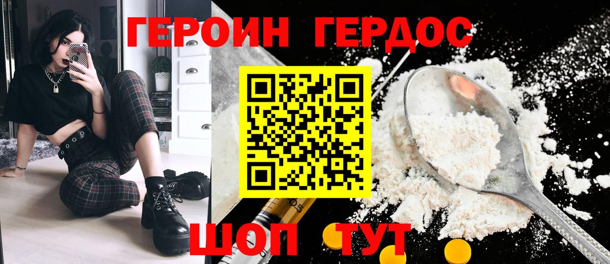 Зеленогорск  Героин  Вход с VPN  Героин хмурый 