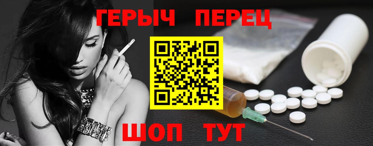 Героин VHQ Зеленогорск