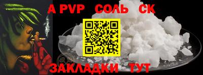 Альфа ПВП Комсомольск-на-Амуре