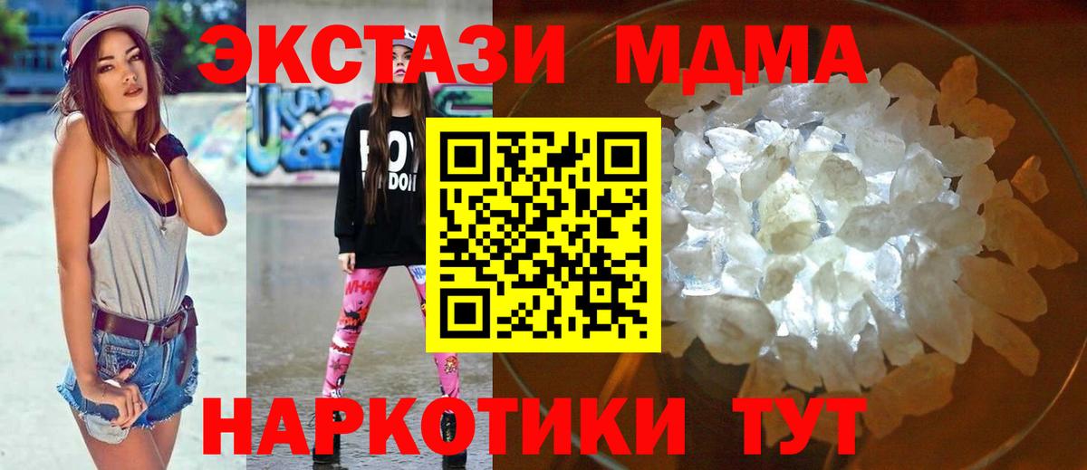 MDMA VHQ Зеленогорск