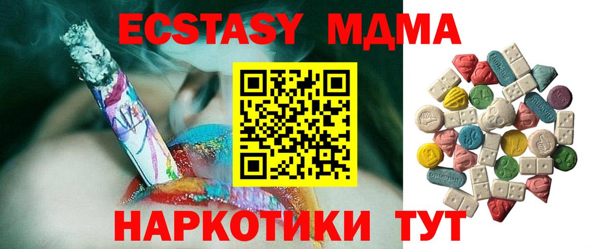 Зеленогорск  МДМА  Вход с VPN  MDMA crystal 