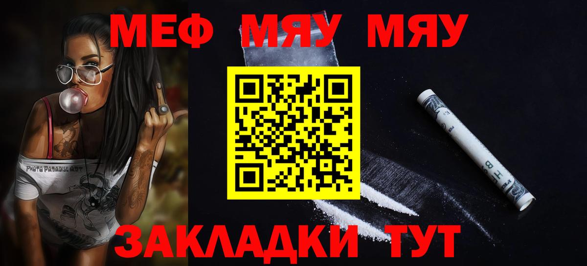 Меф кристаллы Зеленогорск