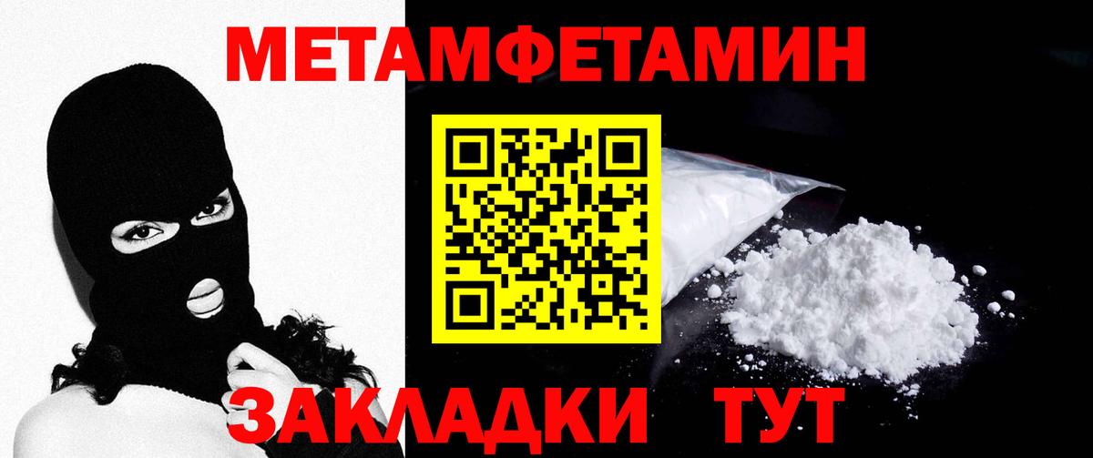 Зеленогорск  Первитин винт  Метамфетамин  Вход с VPN  Первитин винт 